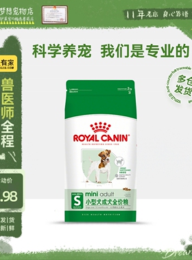 皇家狗粮PR27博美比熊小型犬成犬犬粮成年犬泰迪干粮通用2KG
