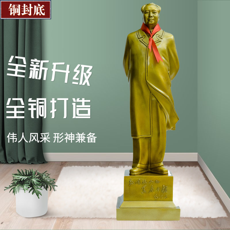毛主席全身雕塑站像纯铜家居装饰