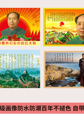 终身保障百年不褪色防水防潮