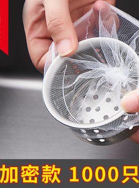 一次性水槽垃圾过滤细网通用大号厨房洗碗池下水道地漏罩防堵沥水