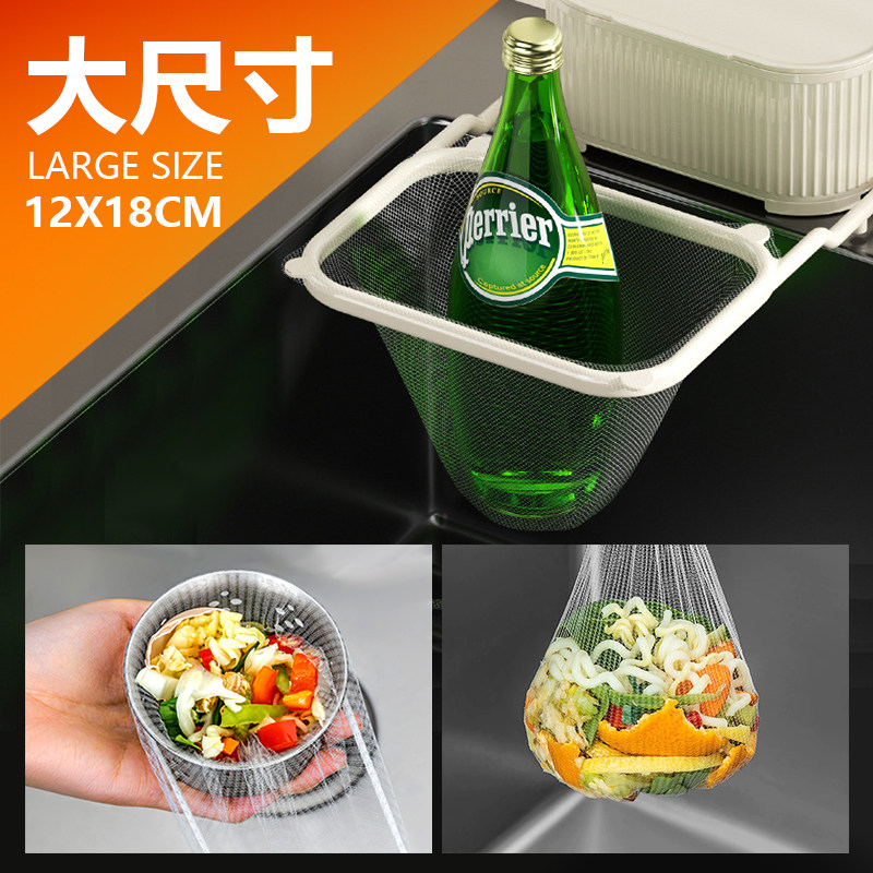 厨房洗碗池水槽过滤细网大号垃圾剩饭菜地漏罩防堵沥水一次性提篮