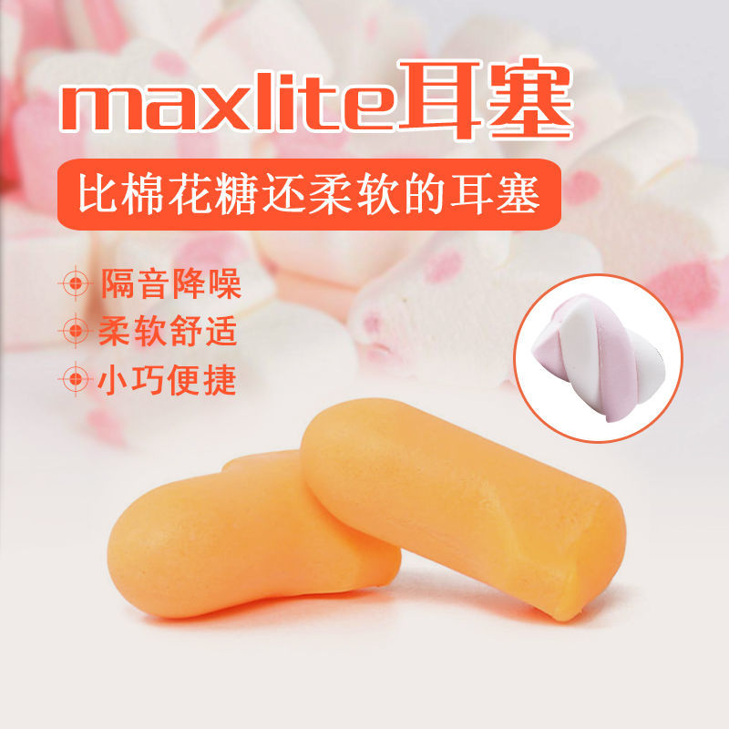 霍尼韦尔maxliteLPF-1橙色耳塞睡眠睡觉专用超级隔音棉花糖超柔软