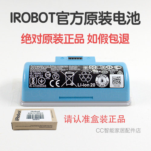 iRobot Braava jet240 241 244原装锂电池擦地机器人配件电池正品