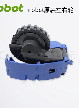 原装IROBOT Roomba 980 960 890 880 860 805 配件 左右轮子 轮组