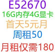 办公游戏工作室远程电脑出租E5E3服务器物理机租用模拟器多开