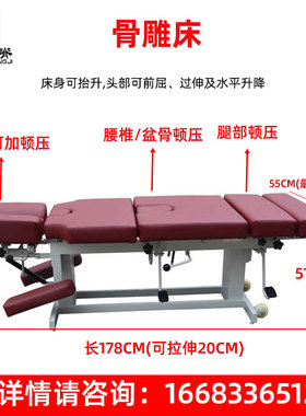 整脊床脊椎驼背矫正骨雕正