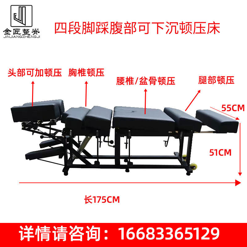 四段脚踩腹部可下沉顿压床脊椎驼背矫正骨雕正骨理疗柱盆骨复位床