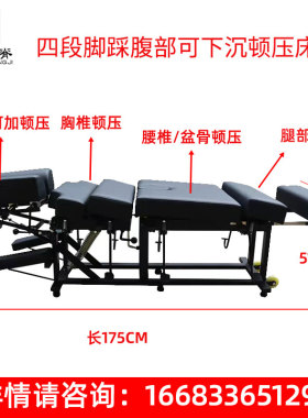 四段腹部下沉顿压床脊椎驼背矫正