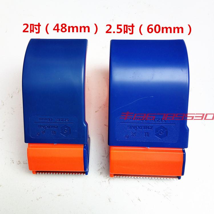 2/2.5粘胶带切割器 胶纸封箱器 胶带机架 宽48-60mm (不含胶纸)