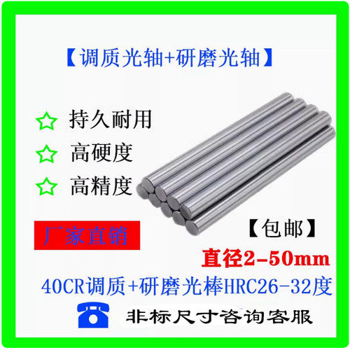 调制研磨棒圆钢调质磨光圆热处理光轴光杆40cr 45#42crmo圆棒加工