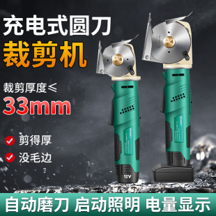 圆刀电剪刀裁布手持式地毯皮革服装布料切布锂电电动剪刀圆刀裁剪