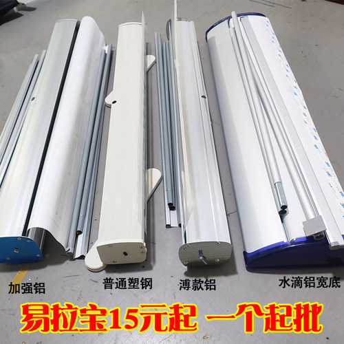 方便易拉宝免费设计加急出货
