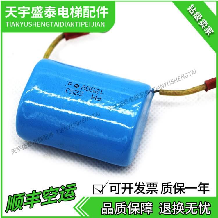 议价永大电梯模块专用电容 PM225J1250V PM 474J 1.0KV-d原装现货