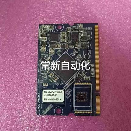 议价议价MYC-AM335X核板议价买家必读：本公司销售的产品均可签约