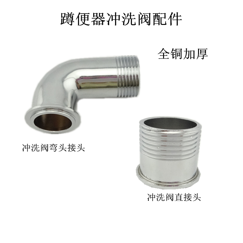 大便延时阀配件弯头全铜锌合金