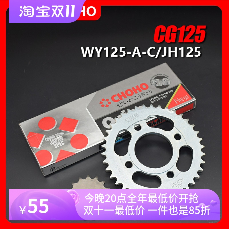 适用五羊CG125 WY125-A嘉陵JH125摩托车套链大小齿轮征和链条牙盘