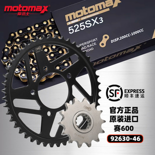 适用钱江赛600赛800改装提速牙盘大小链轮摩迈士525SX3油封链条