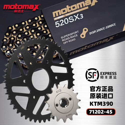 KTM390改装摩迈士SX3超10倍链条