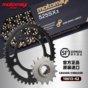 适用本田CB650R CBR650R改装牙盘大小链轮摩迈士525SX3油封链条