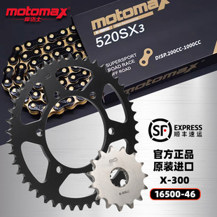 适用川崎忍者X300改装牙盘大小链轮摩迈士520SX3油封链条破限速