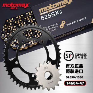 适用铃木DL650 1000 1050改装牙盘大小链轮摩迈士525SX3油封链条