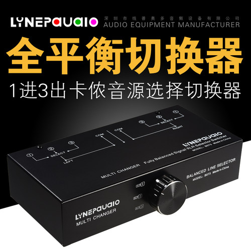 线普奥多1进3出全平衡卡侬切换器