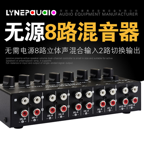 迷你式立体声八通道无源混音器