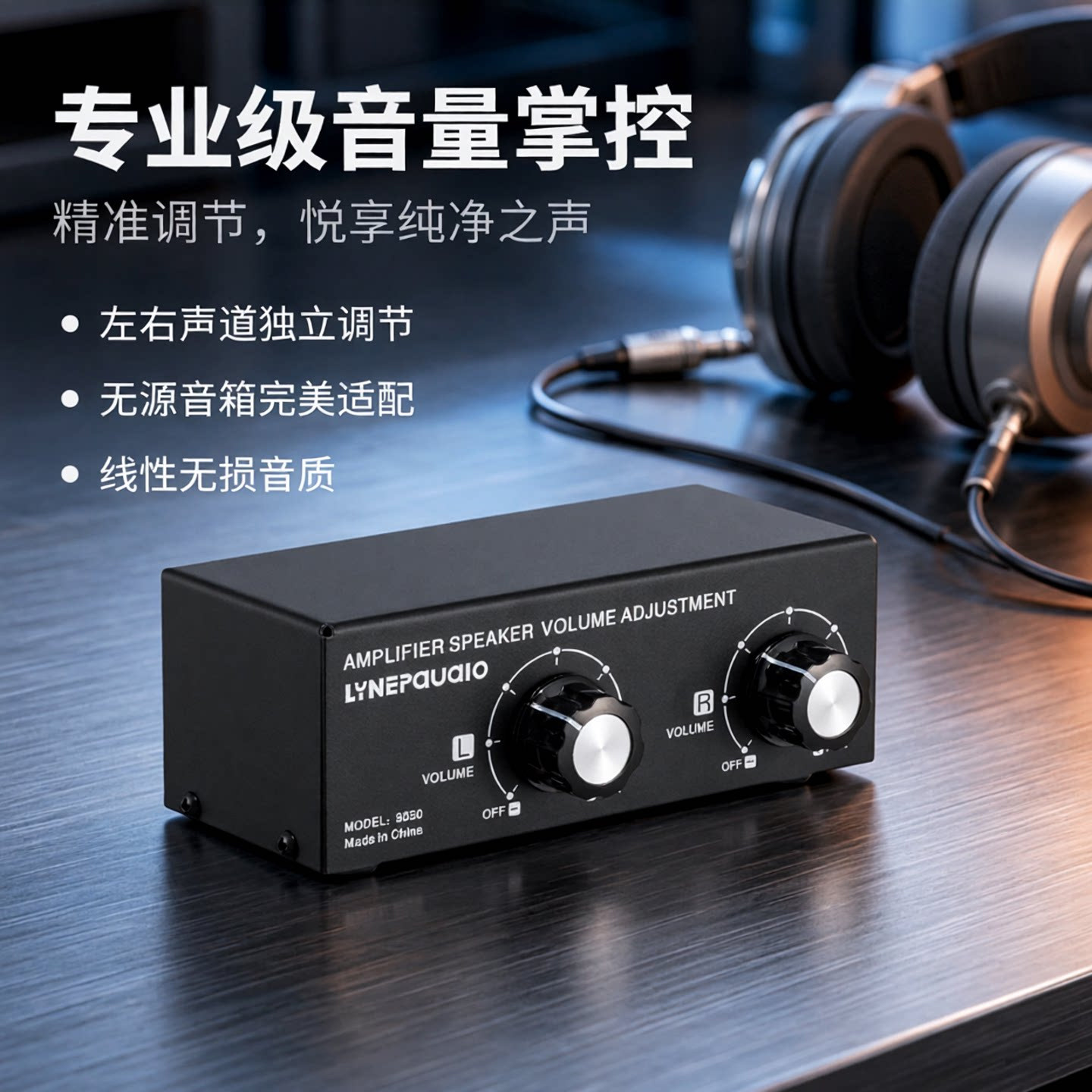 无源音箱音量调节控制器左右声道独立音量调节器卡包音箱音量调节