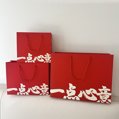 节日礼物袋伴手礼袋红色一点心意