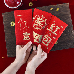 新年红包新款一点心意高档烫金结婚个性创意千元随礼节日利是封