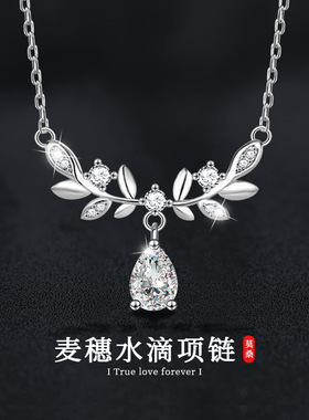 莫桑钻s925纯银麦穗水滴项链女轻奢小众高级感吊坠锁骨链跨境饰品