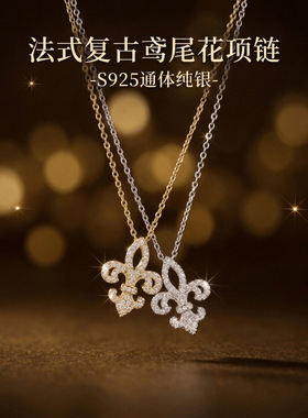 S925纯银满钻鸾尾花项链女轻奢高级感小众吊坠精致超闪锆石锁骨链