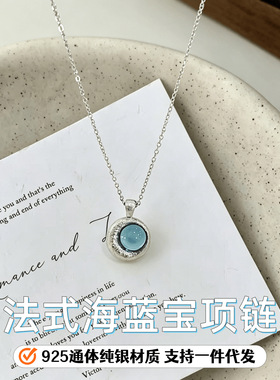 s925纯银法式海蓝宝月亮项链女轻奢小众设计感锁骨链ins磨砂吊坠