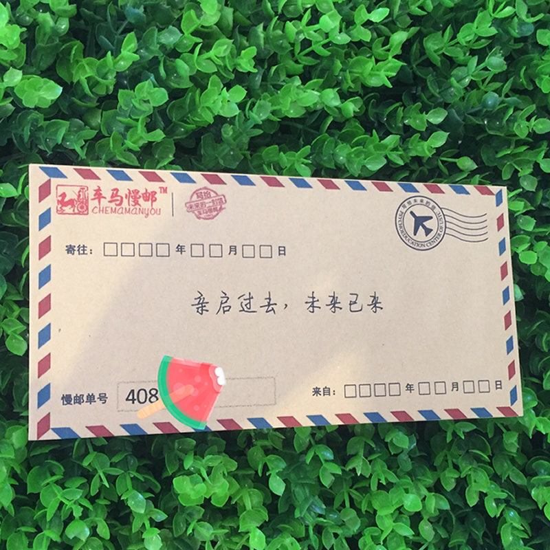 写寄给未来的自己一封信明信片 时光慢递邮局 代写保存鼓浪屿熊猫