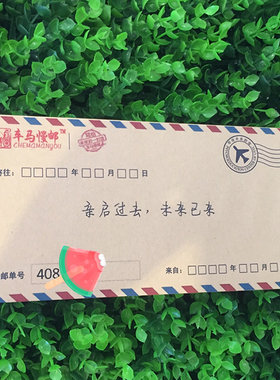 未来自己时光代写保存熊猫明信片
