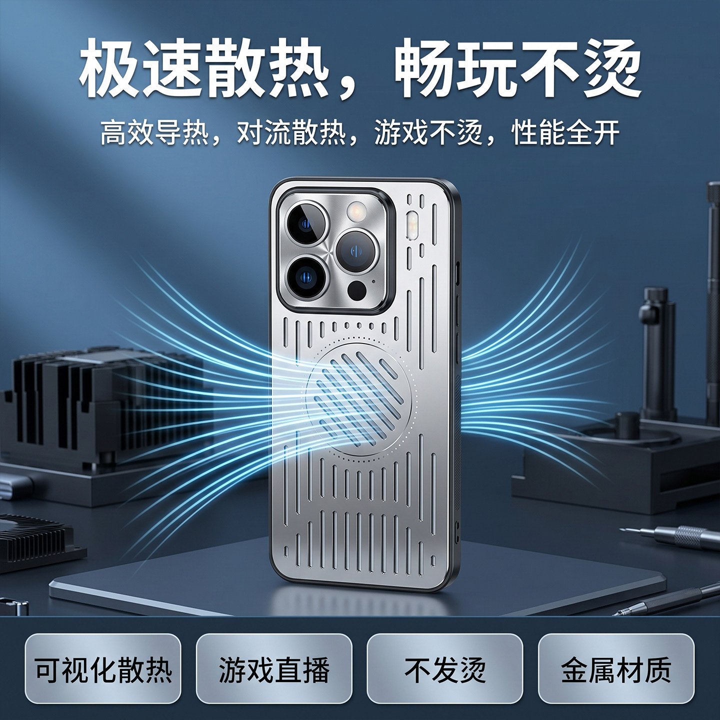 适用小米17/17promaxr手机散热壳15/15pro金属磁吸保护套13/13pro镂空游戏不烫14/14pro商务17pro防摔手机壳