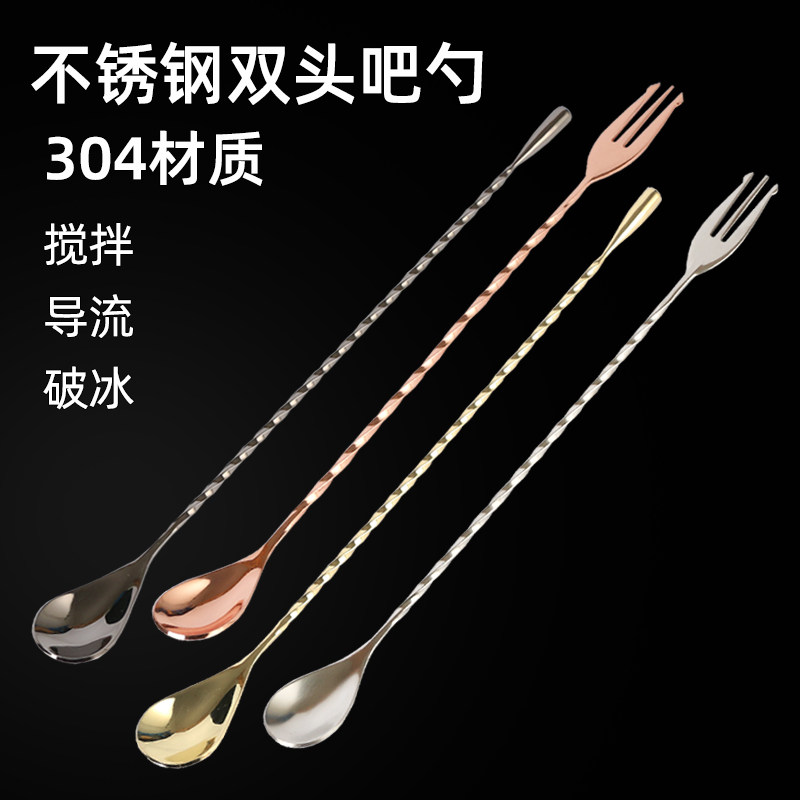 美式不锈钢长吧勺BarSpoon调酒勺水滴细螺纹吧匙酒吧鸡尾酒调酒勺