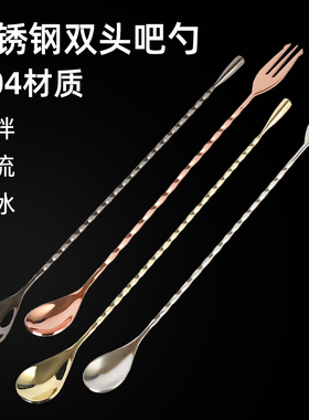 美式不锈钢长吧勺BarSpoon调酒勺水滴细螺纹吧匙酒吧鸡尾酒调酒勺