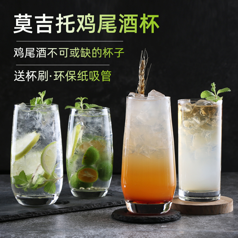 酒吧长饮鸡尾酒杯柯林杯莫吉托mojito杯创意调酒玻璃网红饮品杯子