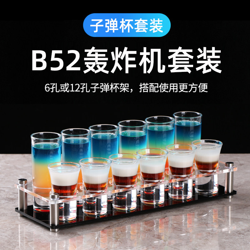 子弹杯白酒杯吞杯b52架鸡尾酒洋酒杯轰炸机一口Shot杯酒杯子套装