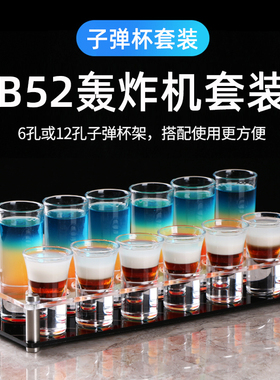 子弹杯白酒杯吞杯b52架鸡尾酒洋酒杯轰炸机一口Shot杯酒杯子套装