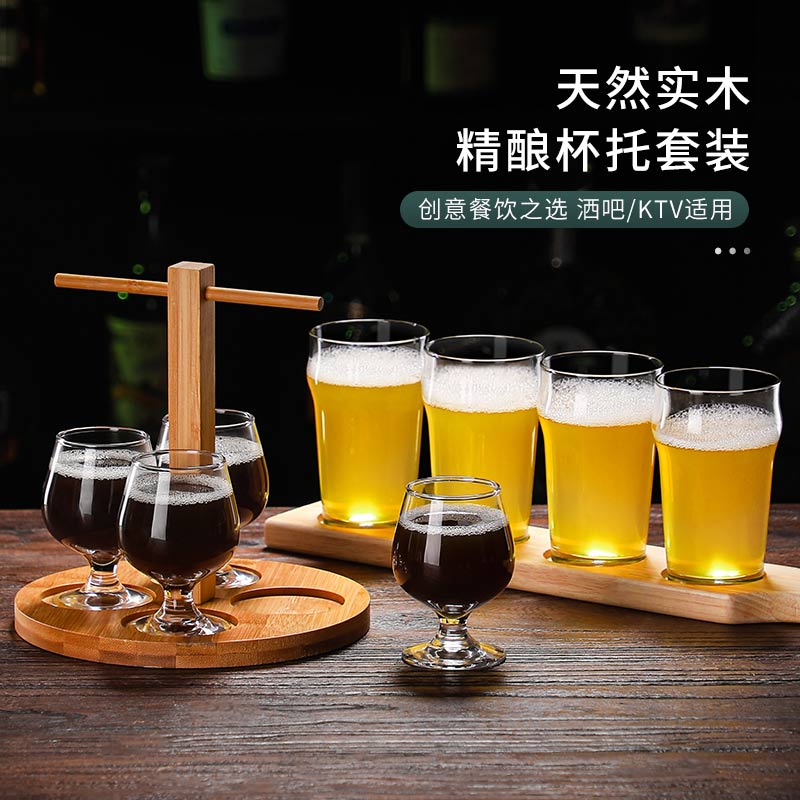 精酿啤酒品鉴杯酒馆斗酒品尝试饮杯酒吧个性玻璃商用木杯托套装