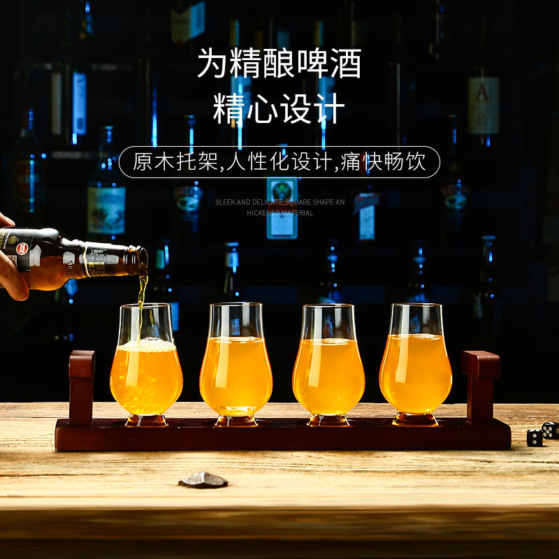 精酿啤酒杯品鉴杯网红酒馆小容量啤酒杯