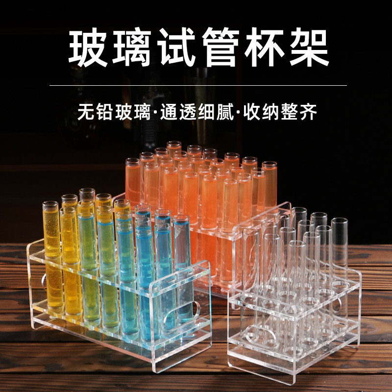 亚克力玻璃试管杯架鸡尾酒调酒架ktv夜场用试管酒杯斗酒酒具套装