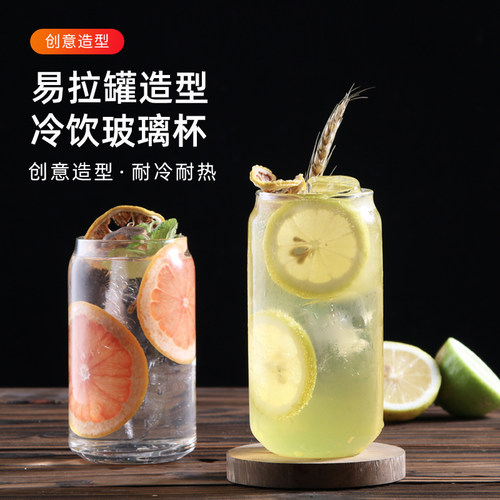 易拉罐冷萃可乐杯ins网红同款