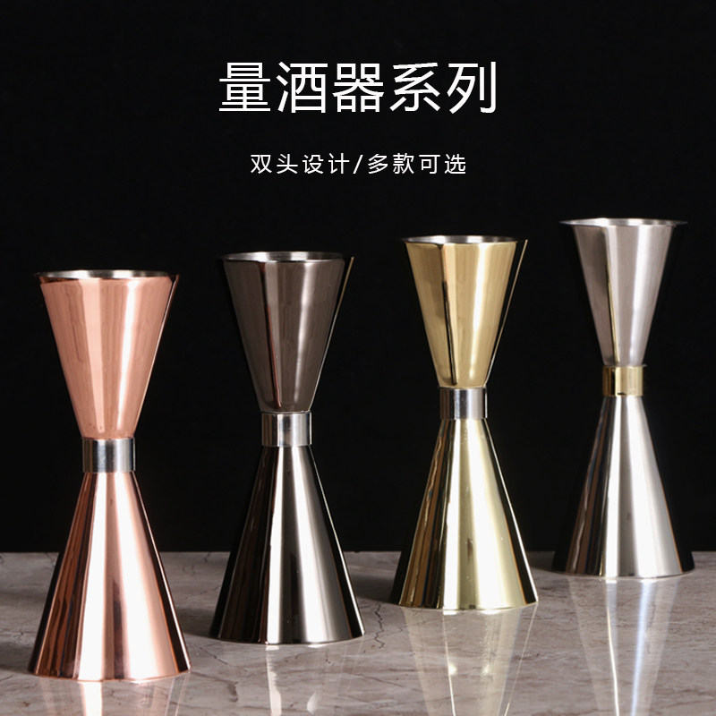 不锈钢酒器日式金环量杯鸡尾酒