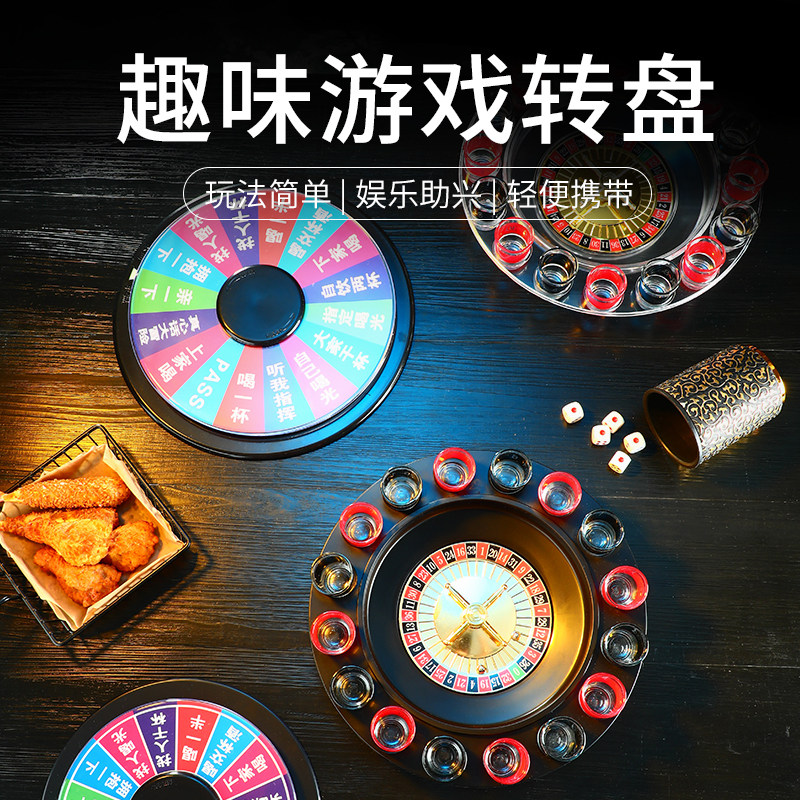 俄罗斯喝酒转盘游戏创意令娱乐轮盘道具酒吧用品ktv助兴玩具聚会