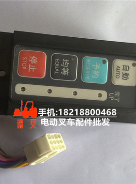 力至优NICHIYU叉车配件24300-44740充电计时器 深圳德叉DeCha