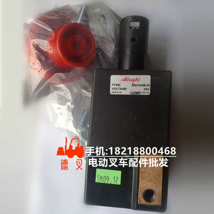 叉车配件急停紧急隔离开关断电