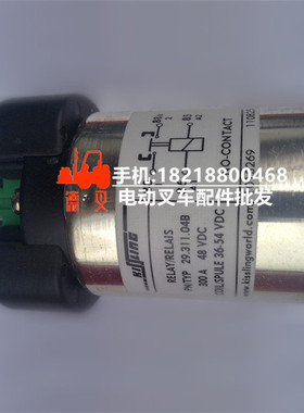 永恒力EFG216/320叉车电磁阀开关接触器1013269继电器